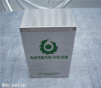  电动汽车空调300W